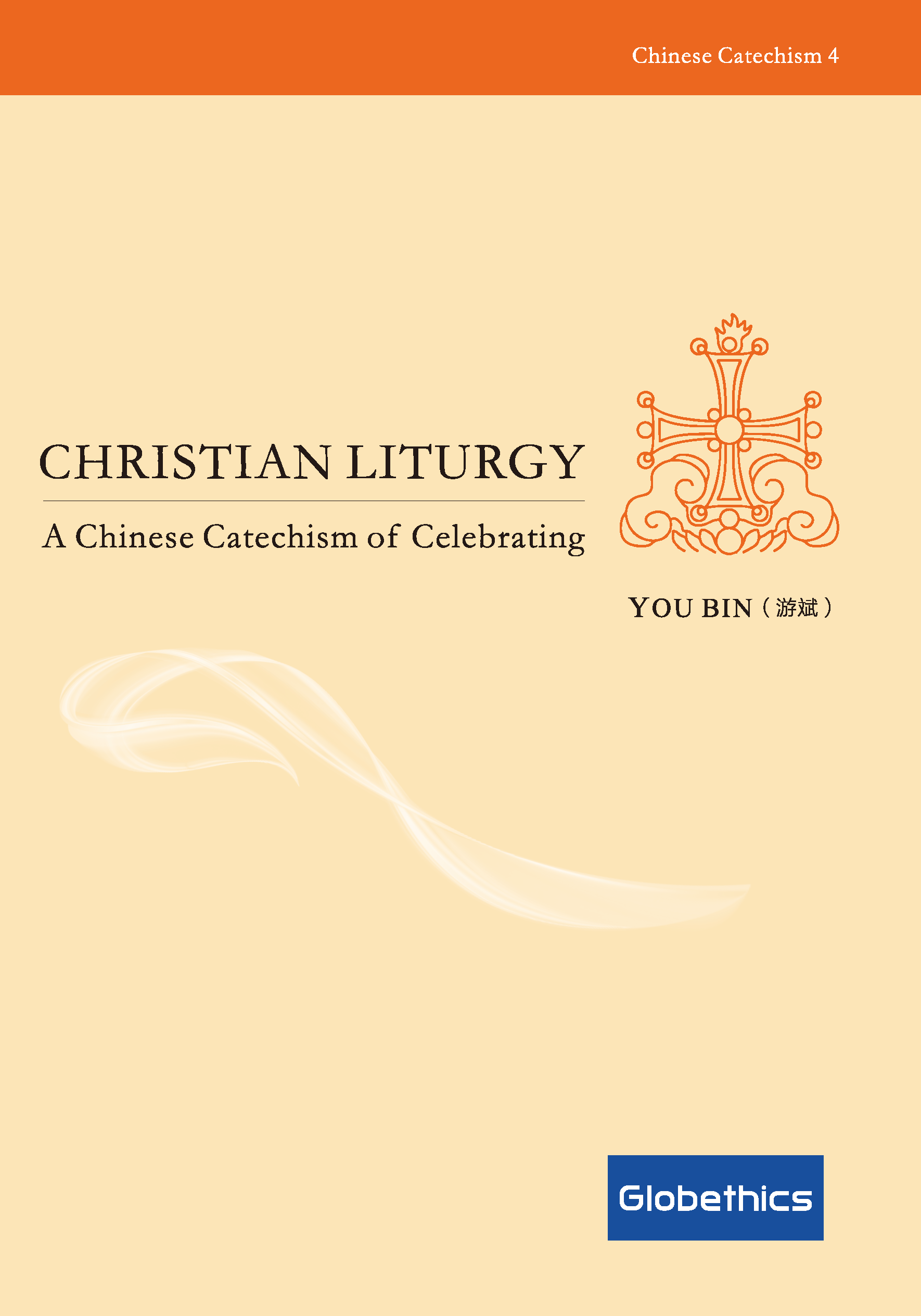 Christian Liturgy Globethics