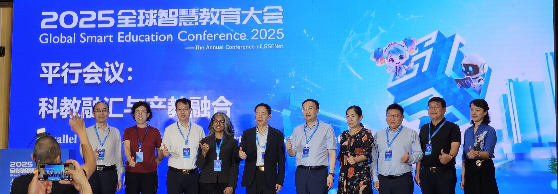 Global Smart Education Conference 2025 (GSE2025)