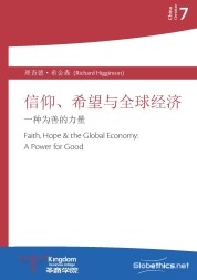 Faith, Hope & the Global Economy: A Power for Good