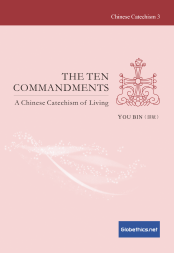 The Ten Commandments: A Chinese Catechism of Living