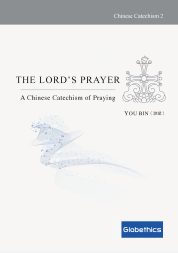 The Lord’s Prayer: A Chinese Catechism of Praying