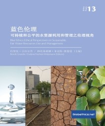 Globethics Publication: 蓝色伦理 : 可持续和公平的水资源利用和管理之伦理视角 = Blue ethics : ethical perspectives on sustainable, fair water resources use and management
